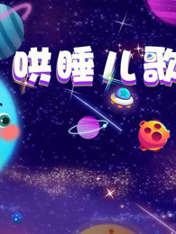 浴血黑帮第六季